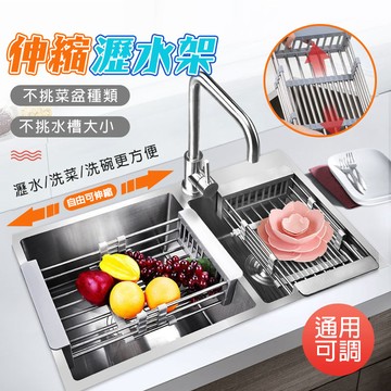 【現貨免運】水槽置物架 伸縮水槽置物架 水槽瀝水架 碗盤瀝水架 瀝水架 多功能瀝水籃 水槽架  瀝碗架