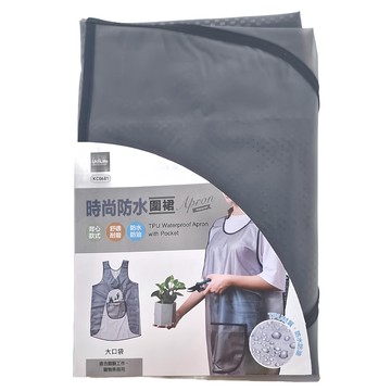 UdiLife 優的生活大師 時尚防水圍裙  TPU防水材質 帶口袋  背心款  1件