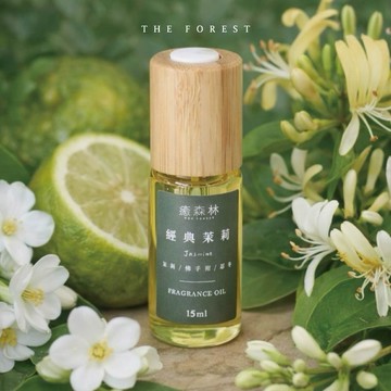 🚚快速出貨【癒森林】經典茉莉天然香氛油15ml｜花香優雅（擴香專用／質感香氛／療癒小物／送禮推薦）