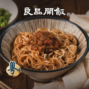 【良品開飯】 港風XO醬乾拌麵 (135g/份) xo醬