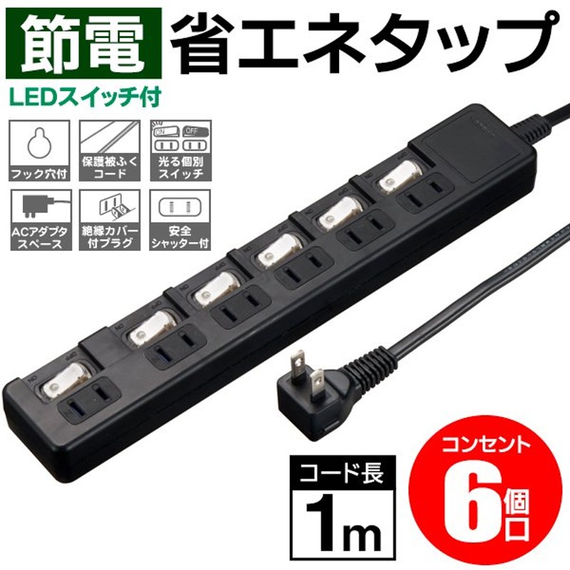 504円 特別セール品 電源タップ 7個口 3m 3P 延長コード コンセント OAタップ