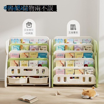 免運 公司貨 書架 置物架 兒童書架繪本架寶寶玩具收納架子儲物柜二合一多層嬰兒書架置物 可開發票 全館五折 工廠現貨直銷 新品特價 b11181