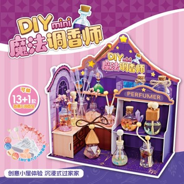 媽媽買 DIY魔法調香師 香氛屋 兒童香氛實驗 香水 DIY 親子手作 兒童益智玩具 創意手作禮盒 香氛禮物 DIY 香