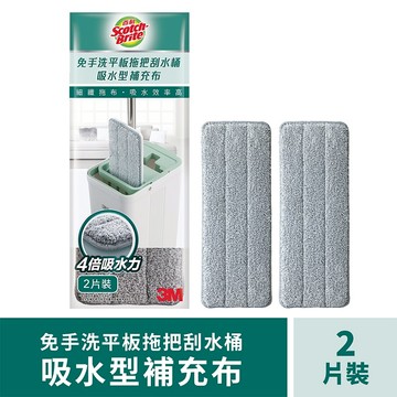 3M百利免手洗平板拖把刮水桶吸水型補充布
