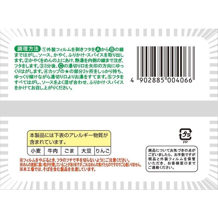 まるか食品 ペヨングソースやきそば 106g×18個（1ケース）