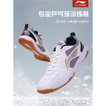 李寧乒乓球鞋2025新款比賽專業女款訓練鞋乒乓球鞋子男專用運動鞋