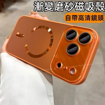 磨砂膚感 流光磁吸防摔殼 適用於 蘋果 iPhone 17 Air 16 15 14 13 12 Pro max 手機殼