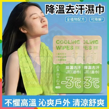 人氣夯品📈降溫冰巾 止汗巾 涼感溼巾 運動毛巾 去汗消暑神器 冰涼降溫毛巾 獨立包裝 健身房戶外長款清爽清涼冷感溼巾