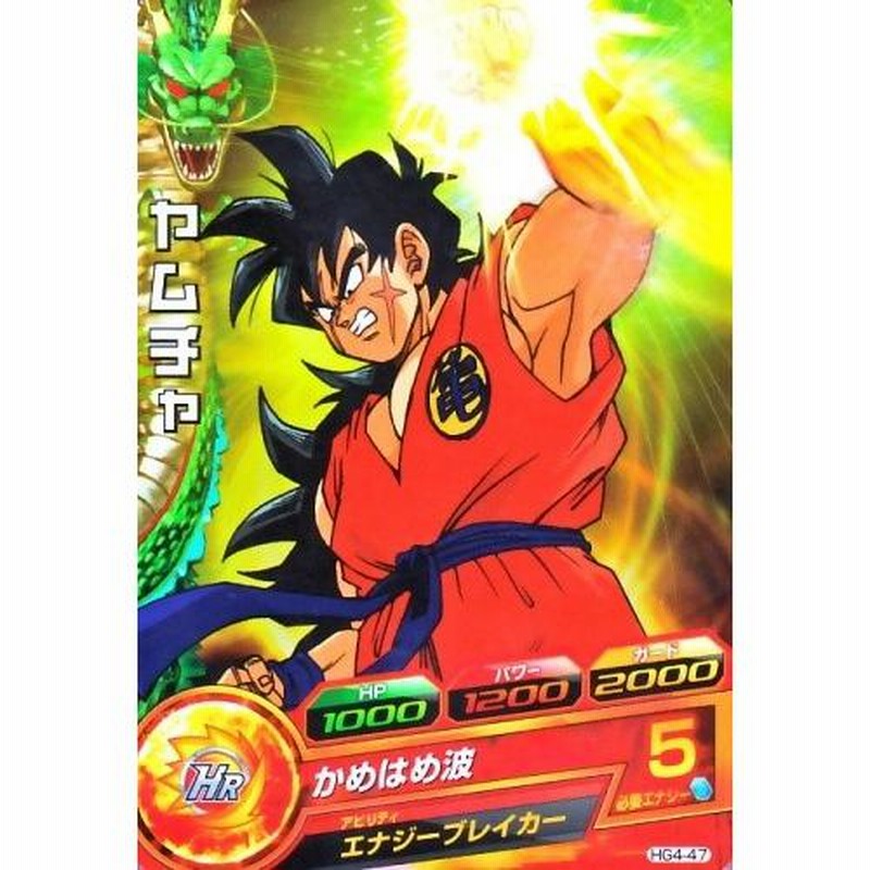 ドラゴンボールＺ　カードダス　ヤムチャ ドラゴンボール - ドラゴンボールZ☆データカードダス☆ヤムチャ