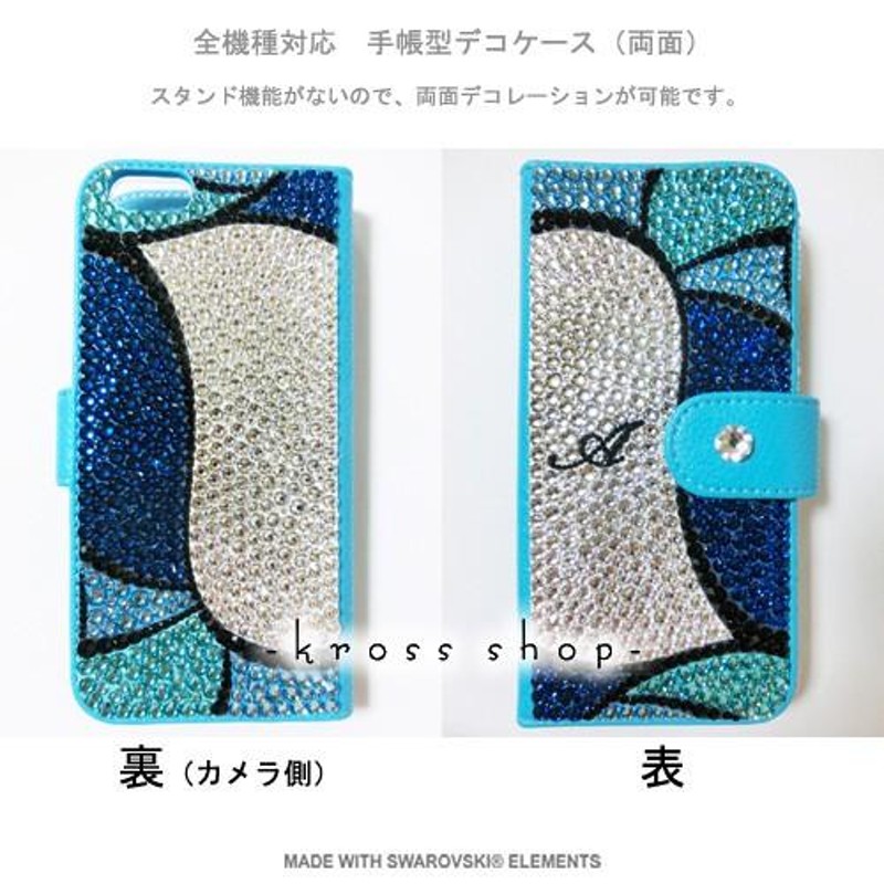 SWAROVSKI AQUOS PHONE アクオスフォン SH-01F 手帳型 ケース カバー