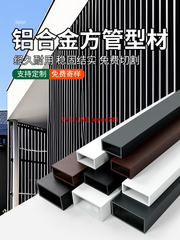 黑色灰色烤漆鋁合金方管型材鋁方管鋁型材陽光房立柱四方管空心管
