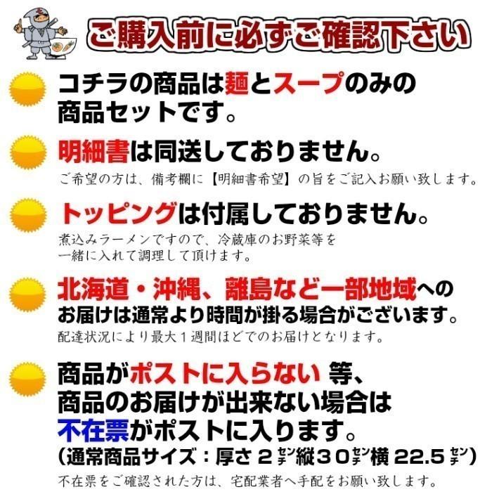 ポイント消化　会員価格500円　とんから味　2人前セット　辛味噌ラーメン　九州とんこつスープ　ピリ辛旨味　クセになる　メール便　お試しグルメギフト