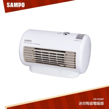 SAMPO聲寶 迷你陶瓷電暖器 HX-FD06P