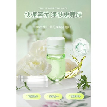 ✦台灣出貨✦MAFFICK 山茶花淨柔潔顏油 次拋卸妝油 眼唇卸妝油 卸妝水 山茶花卸妝油 山茶花次拋卸妝油