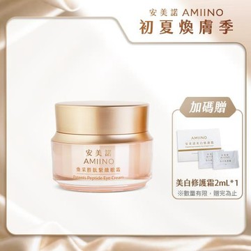AMIINO 安美諾 煥采胜肽緊緻眼霜15ml