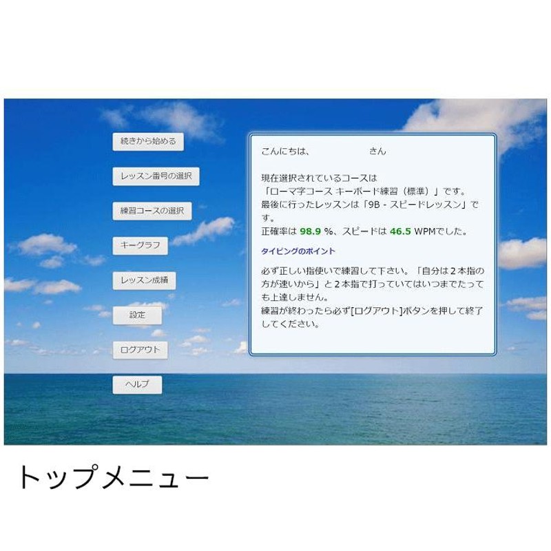 短期間でタイピングマスター TypeQuick Professional「1ライセンス クラウド版」人気のソフト タイプクイック |  LINEブランドカタログ