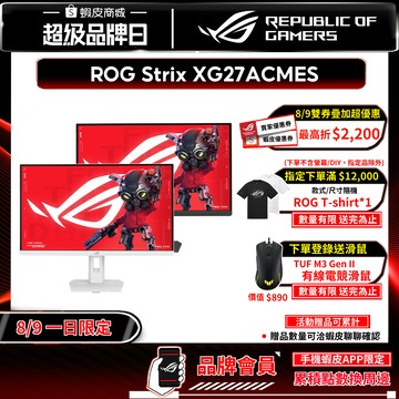 ROG Strix XG27ACMES 電競螢幕 27吋 255Hz 2K 0.3ms 可旋轉 電腦螢幕 遊戲螢幕