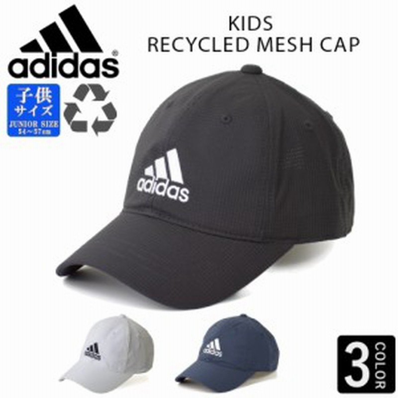 アディダス Adidas キッズ キャップ 帽子 洗濯機洗い可能 リサイクルポリ 子供 男の子 女の子 日よけ 熱中症対策 スポーツ サッカー 通販 Lineポイント最大1 0 Get Lineショッピング