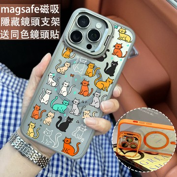 滿屏貓咪 磁吸手機殼 金屬鏡頭支架 保護殼 適用於iPhone 17 16 15 14 13 12 11 Max防摔殼