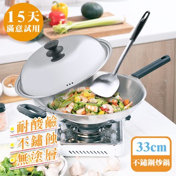 [鍋寶]煎大師18-10不鏽鋼炒鍋-33cm