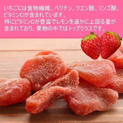 ドライフルーツ ストロベリー ダイスカット 300g いちご おつまみ ギフト