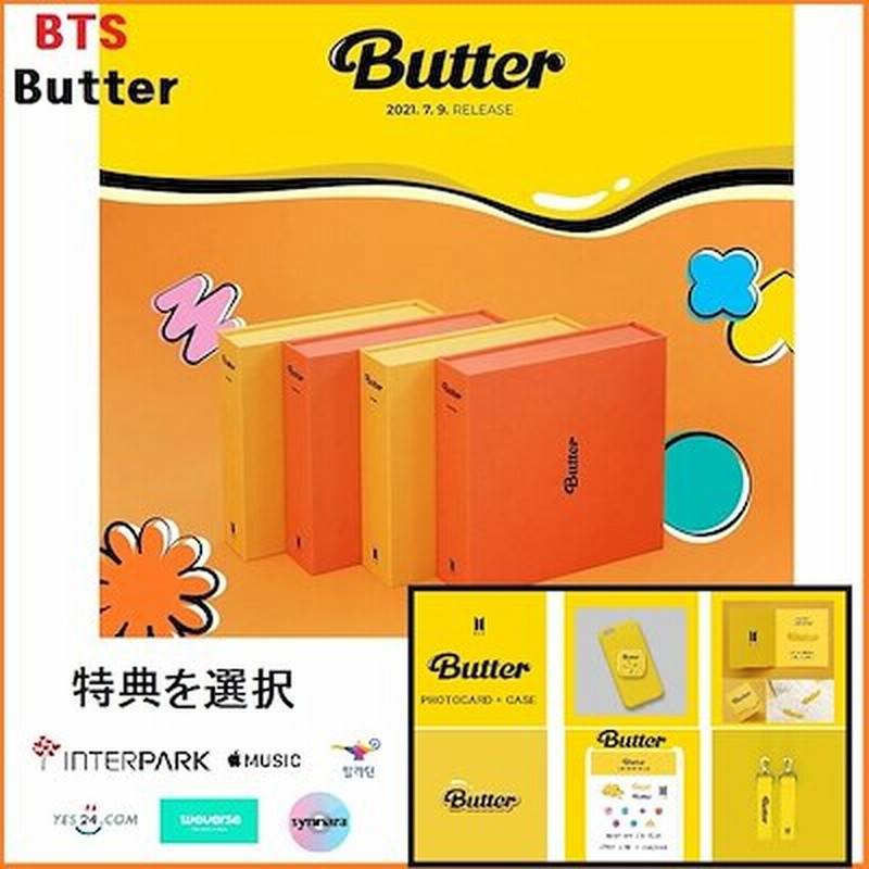 公式 各オンラインショッピング特典2点セットbtsシングル Butter Cd防弾少年団 韓国韓 通販 Lineポイント最大1 0 Get Lineショッピング