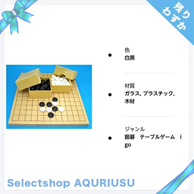 囲碁盤セット 囲碁入門者にも最適 新桂5号折碁盤・碁石新生梅（厚み