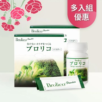 【多件優惠5折起】BROLICO保綠康 綠花椰菜多醣體