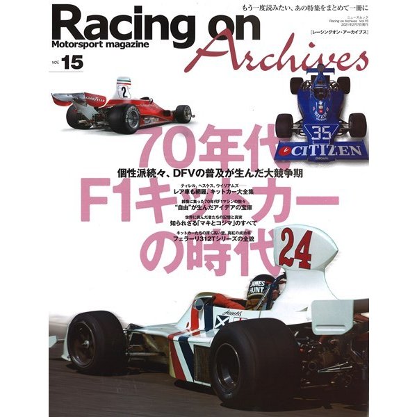 Racing on Archives Vol.15