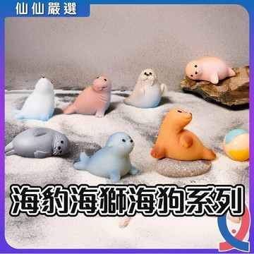 魚缸裝飾 仿真海豹 海獅 海狗 迷你海洋動物 魚缸造景 水族擺飾 海洋主題 微景觀素材 造景小物 可愛動物模型