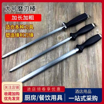 磨刀棒專業屠夫宰切肉刀快速手持磨刀棍不銹鋼菜刀細紋磨刀石商用
