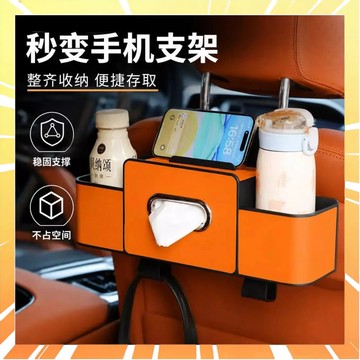 【一物多用】椅背收納盒 車用椅背收納 汽車置物盒 汽車多功能收納盒 車載多功能椅背紙巾盒 後座收納盒 椅背置物架0716