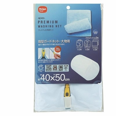 apex　筒形ガードネット・大物用 送料￥250(1個まで)