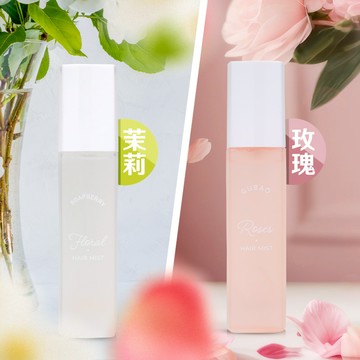 【混搭賣場】輕柔玫瑰/甜心茉莉 順髮香水90g（結構式護髮）
