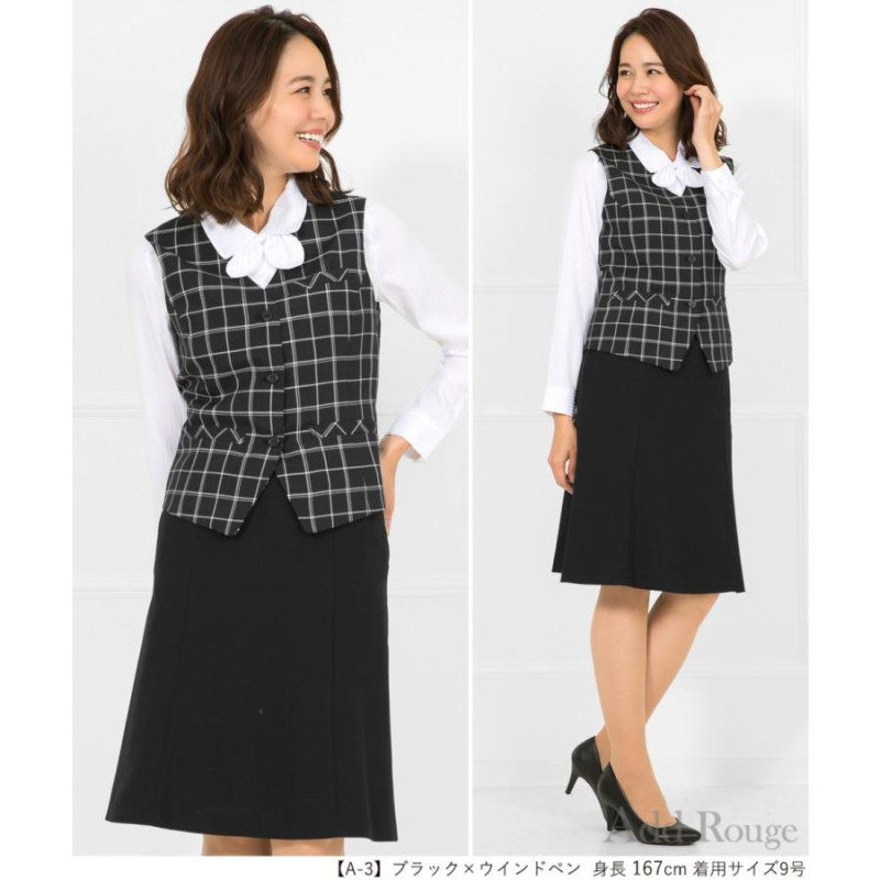 事務服 ベストスーツ 上下セット 事務服 スカート 制服 オフィス OL ...