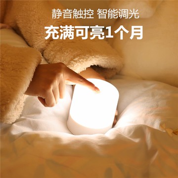 充電觸摸小夜燈拍拍燈照明燈喂奶氛圍小臺燈床頭燈臥室睡眠燈