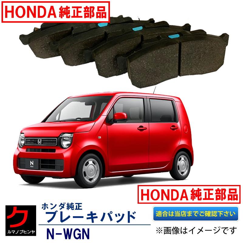 最大65%OFFクーポン ワゴンR CBA-MH22S 平成19年2月～平成20年9月ブレーキパット