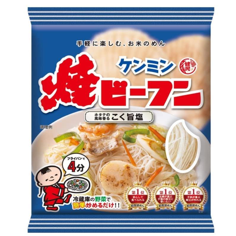 ケンミン 焼ビーフン 3種類9個セット おまけ付き(鶏だし醤油×3 こく旨塩×3 幻のカレー×3)