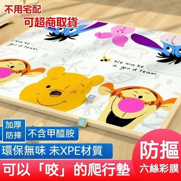 ⚡爬爬墊 ⚡爬爬墊 兒童 地墊 幼兒遊戲墊 兒童遊戲墊 嬰兒學習走路爬行 寶寶爬行墊 防摔加厚厚度2cm 无味无甲醛