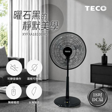 TECO東元 18吋DC馬達遙控風扇 XYFXA1810BRD_廠商直送