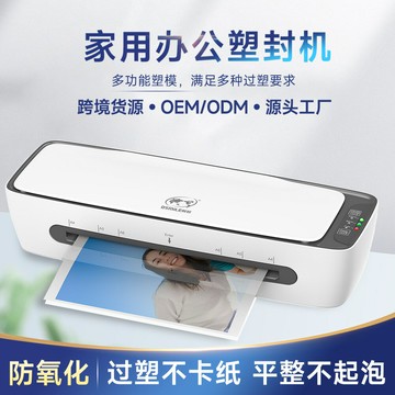 【含稅/免運】 SL688相片多功能過膠機家用覆膜機壓膜機辦公塑封機A4過塑機