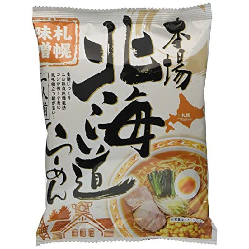 藤原製麺 本場北海道らーめん札幌味噌 115.5g×10袋