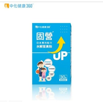 中化健康360 固營 水解蛋黃粉(30包/盒)｜官方旗艦店