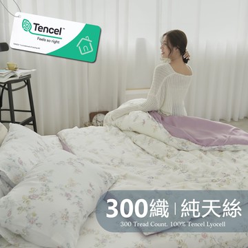 【BUHO 布歐】台灣製 300織100%TENCEL純天絲™床包枕套三件組-雙人