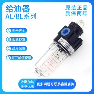 亞德客AL/BL1500/2000/3000/4000油霧器給油氣源油水過濾器氣動