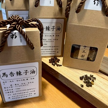 馬告辣子油(140ml/瓶)