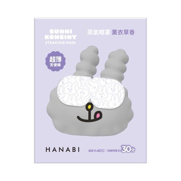 HANABI蒸氣眼罩(天使棉)-薰衣草香4片