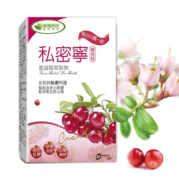 【威瑪舒培】 私密寧蔓越莓  (30錠/盒)
