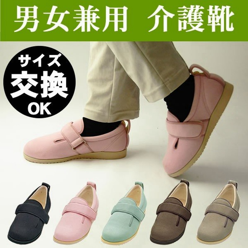 介護靴 シューズ あゆみダブルマジック2 70代 80代 高齢者の履きやすい靴 老人 お年寄り 便利グッズ 敬老の日 プレゼント 通販 Lineポイント最大0 5 Get Lineショッピング