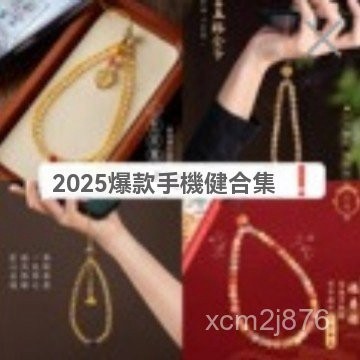 🙏🏻紫南宮過爐 開光🔥八月初更新-新中式手機鏈 串珠手機鏈 手串掛件女款手腕手機掛繩禮物禮品 IVR5